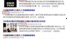 网红爆料最新新闻报道内容,揭秘事件背后惊人真相！