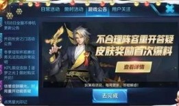 女娲皮肤最新爆料多少钱