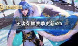 王者新天幕爆料最新版,揭秘神秘新版本，畅享全新游戏体验