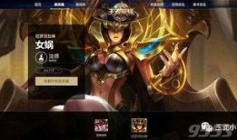 女娲皮肤最新爆料多少钱