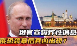 约翰最新爆料新闻事件是真的吗,最新新闻事件真相揭秘