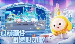 蛋仔派对福利最新爆料雪王,雪王降临！蛋仔派对福利大揭秘