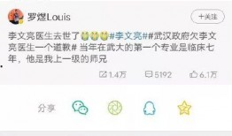 李医生微博爆料最新消息,揭秘重大医疗事件真相