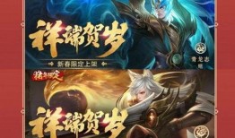 赵云新年皮肤爆料最新版,瑞雪纷飞，英勇无畏的战神归来