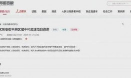 东西城腾退最新爆料,揭秘腾退区域新动向与未来规划