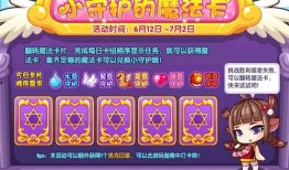 洛克王国6月爆料最新消息,神秘新角色与全新冒险等你探索！