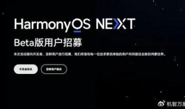 鸿蒙最新爆料,颠覆性升级，引领智能生态新潮流