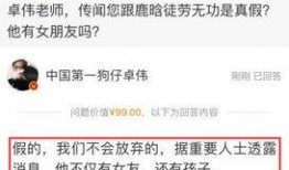 卓伟最新爆料人妻,人妻出轨内幕曝光，真相令人震惊