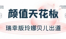 瑞幸天峨最新爆料,揭秘咖啡帝国背后的惊人真相